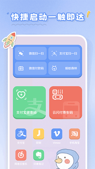恋恋小组件app4