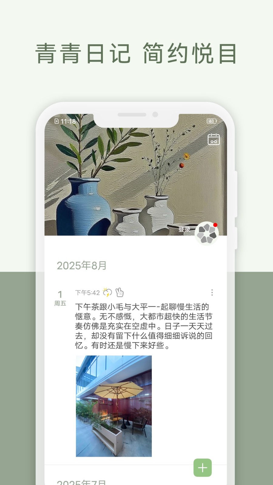 青青日记4
