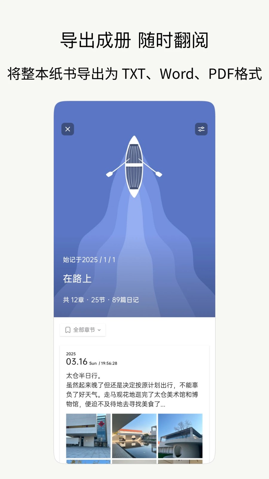 团纸日记1