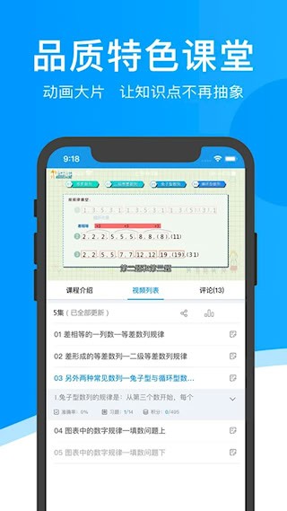 超级课堂APP2