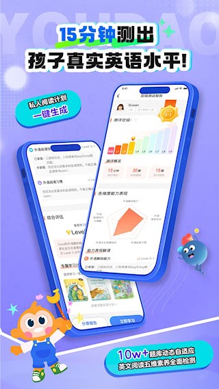有道天天读5