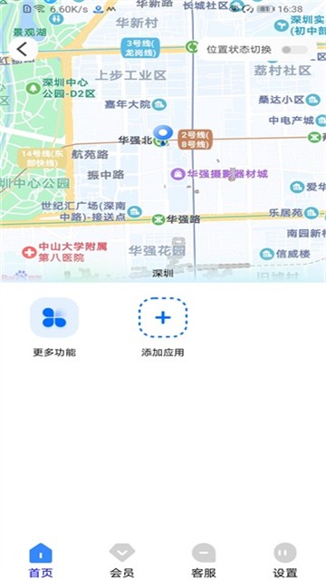 定位精灵5