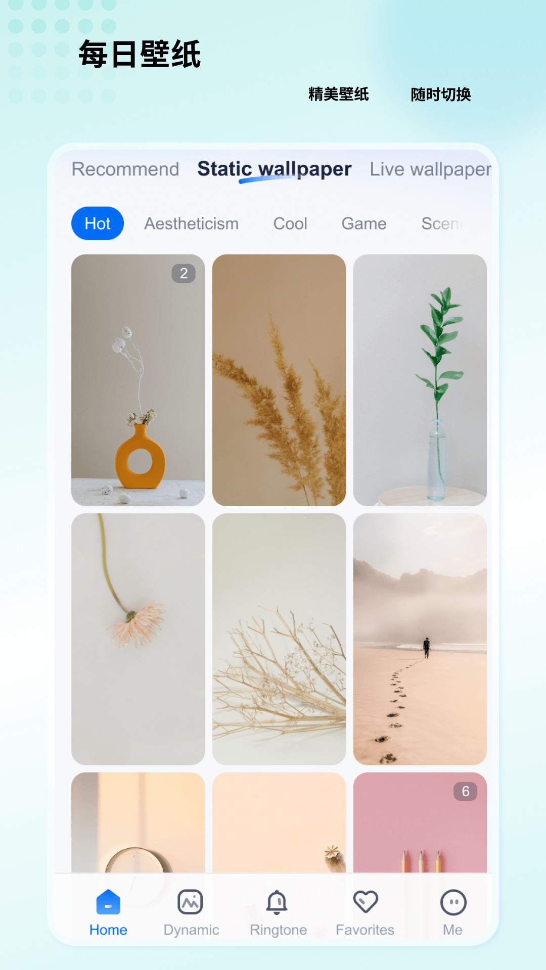 高清壁纸小组件app4