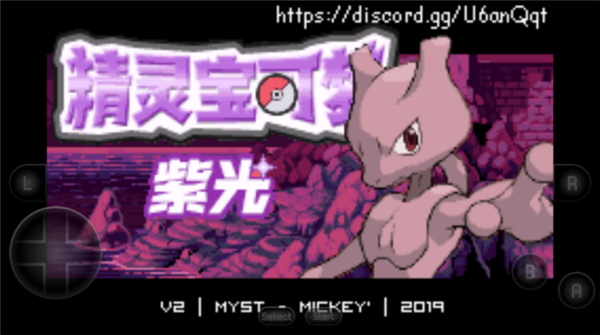 口袋妖怪紫光汉化版2