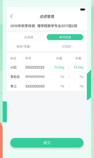 宥马运动app3