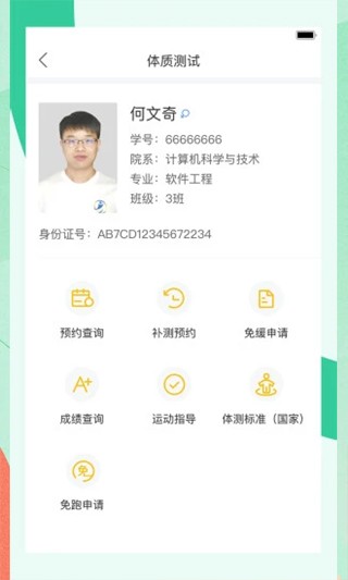 宥马运动app2