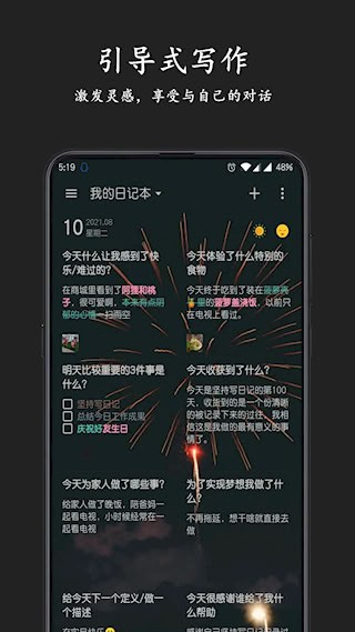 格间日记2