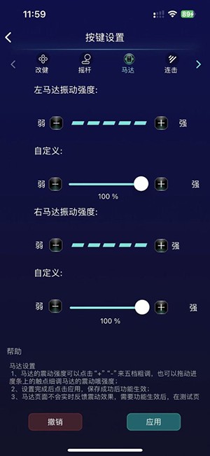 狼鸣手柄app2