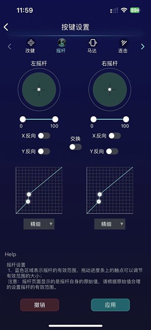狼鸣手柄app3