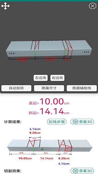 桥架弯头计算器5