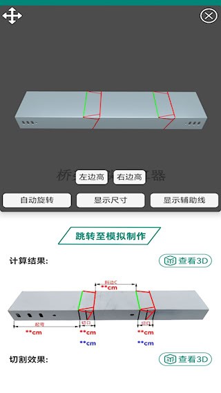 桥架弯头计算器1