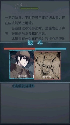 诡秘之城免广告版2