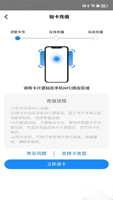 无锡智慧公交APP4