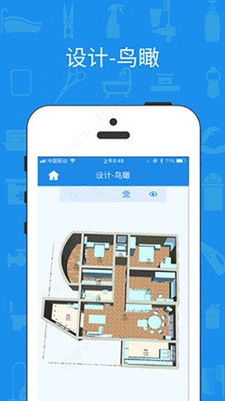 美家量房app2