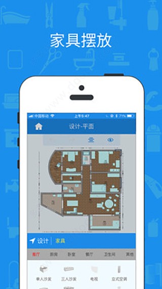 美家量房app1
