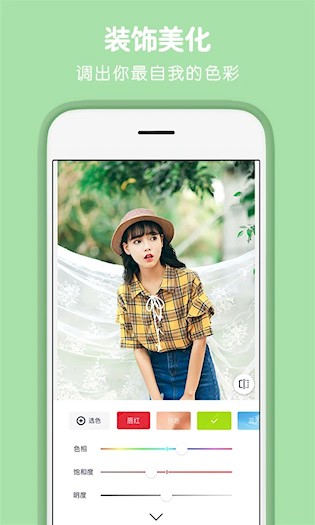 天天P图1