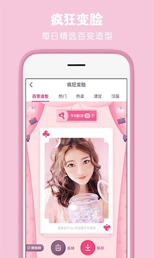 天天P图3