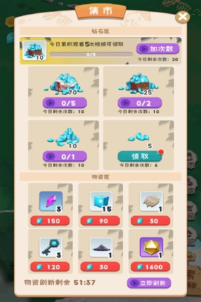 巅峰闯关挑战安卓版3