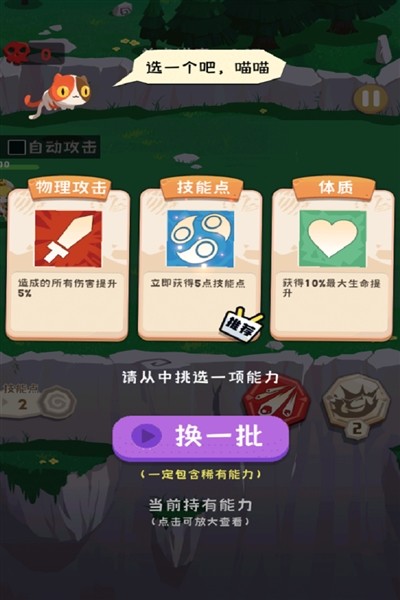 巅峰闯关挑战安卓版2