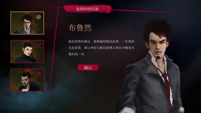 吸血鬼避世之纽约圈正式版4
