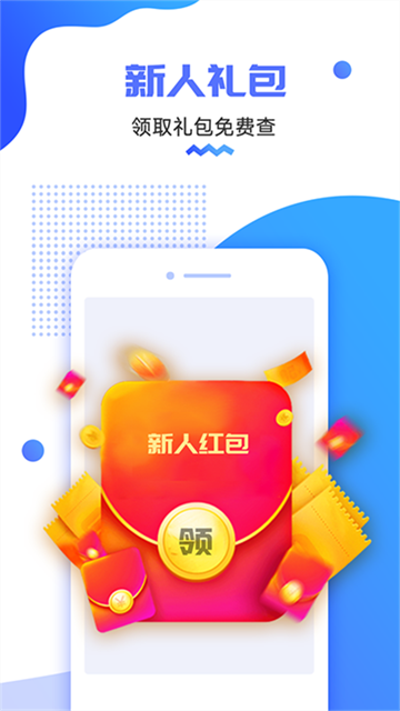 货车定位APP4