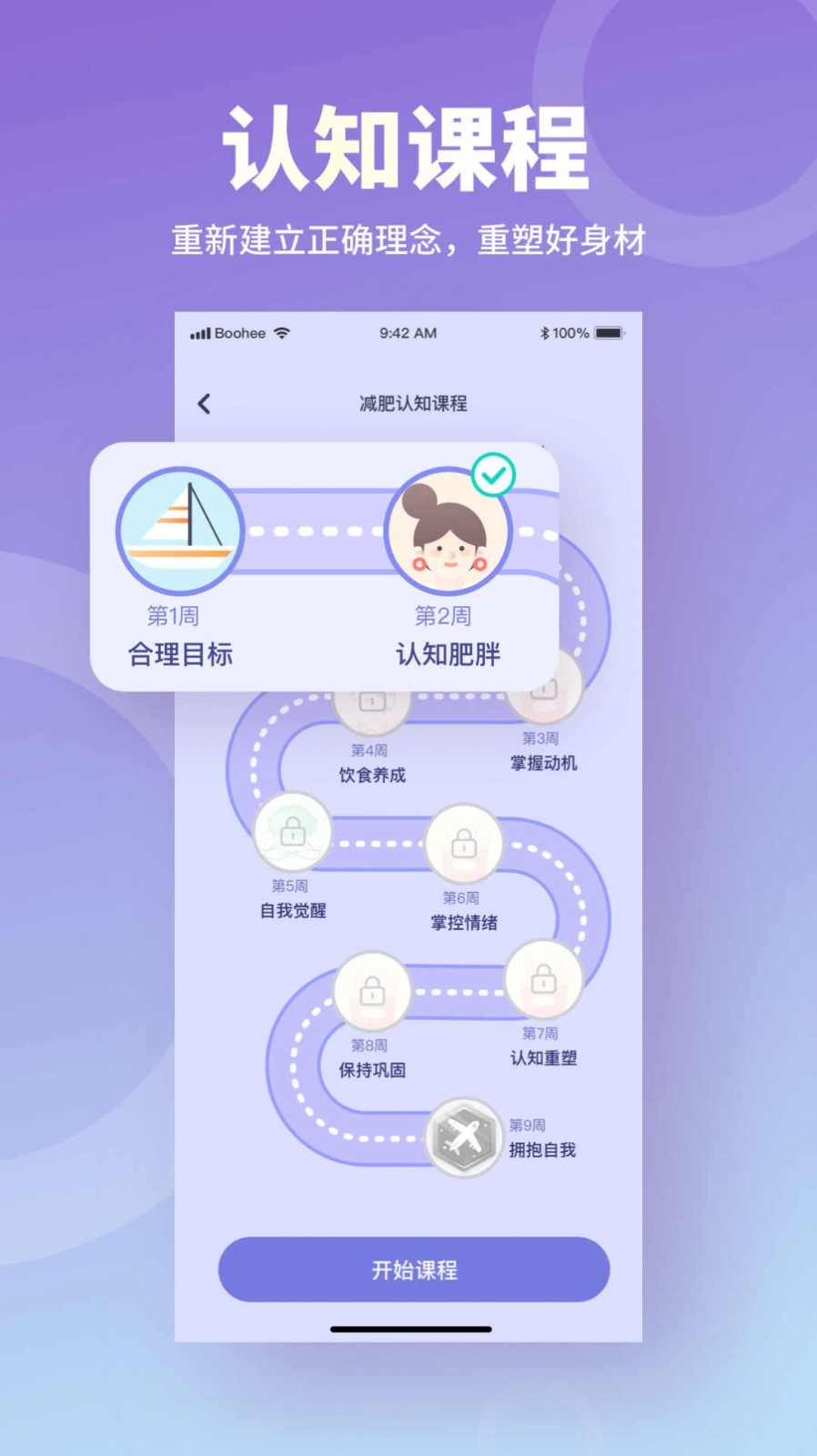 薄荷宝箱app2