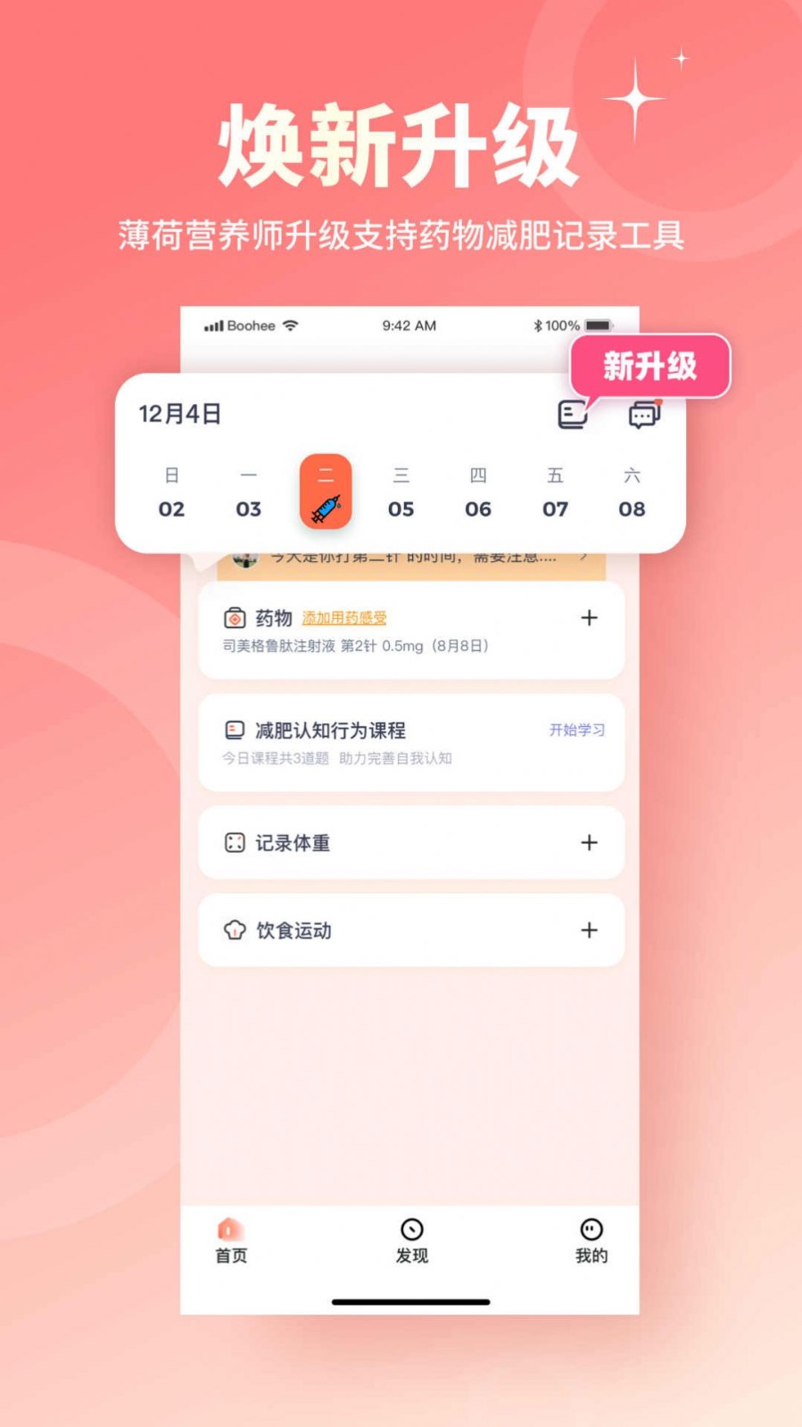 薄荷宝箱app3