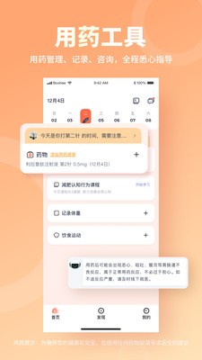 薄荷宝箱app4
