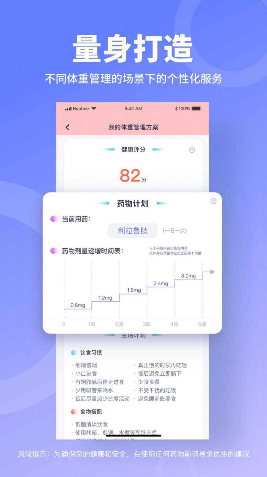 薄荷宝箱app1