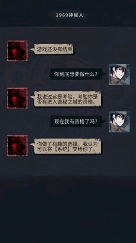 诡秘之城4