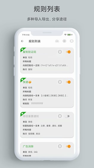 一条通知app3