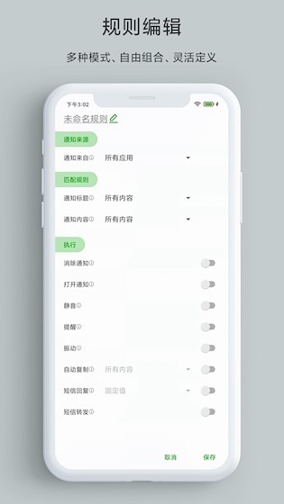 一条通知app2