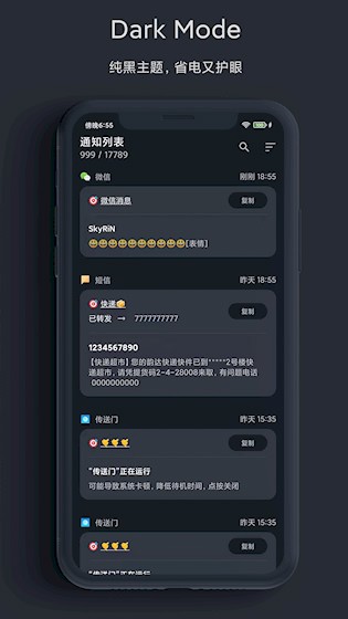 一条通知app1