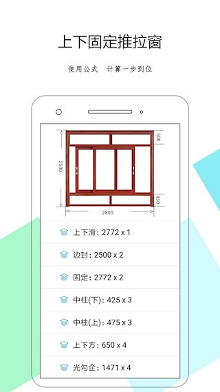 下料优化大师3