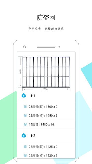 下料优化大师4
