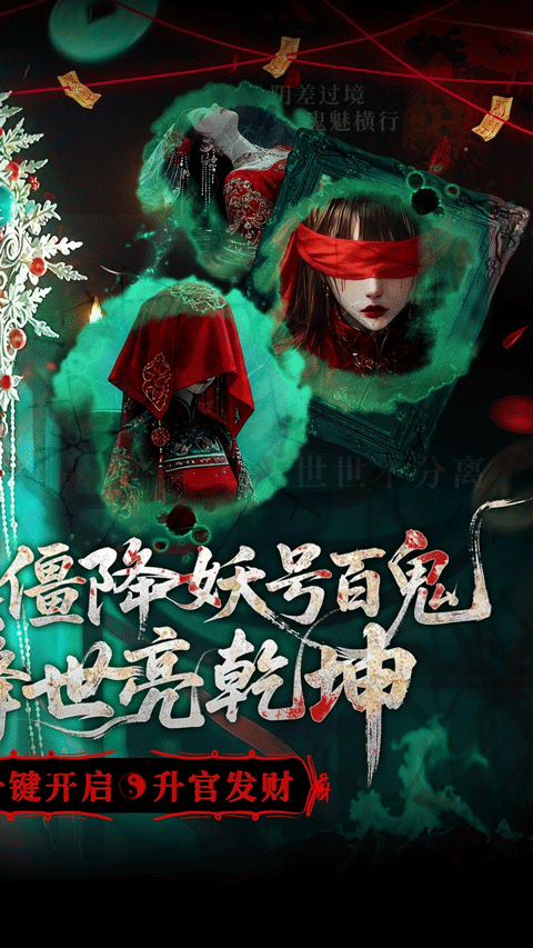 聊斋搜神记官方正版2