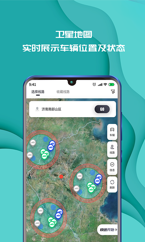 实暻飞车app3