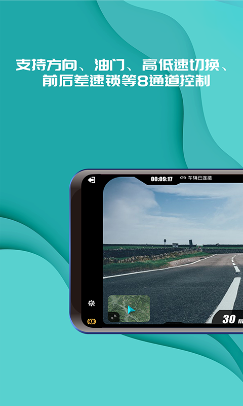 实暻飞车app2