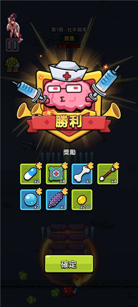 细胞保卫战免广告版1