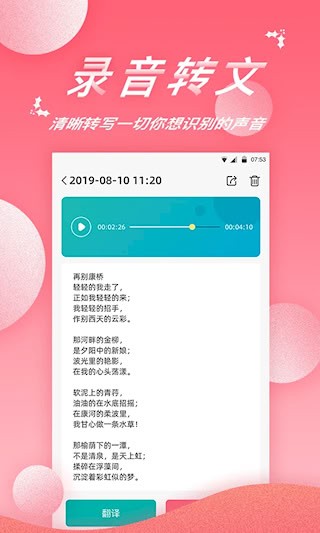 录音软件5