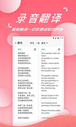 录音软件3