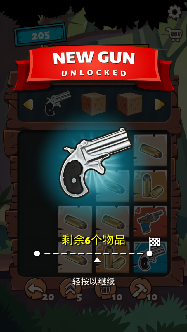 2048枪支升级版官方版3
