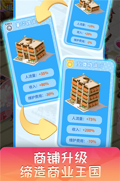 梦想超市(内附兑换码)2