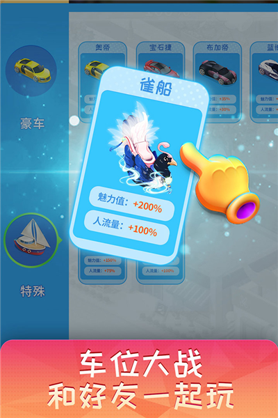 梦想超市(内附兑换码)1