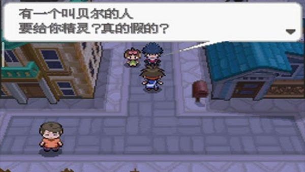 口袋妖怪超透黑2最新版1