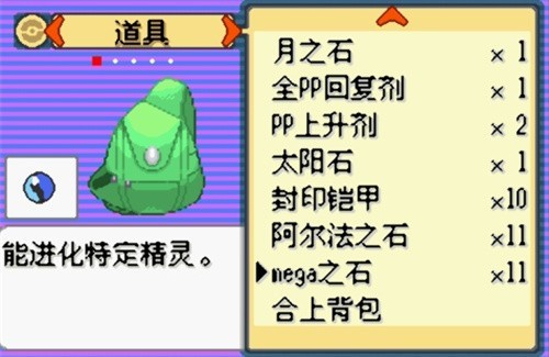 口袋妖怪最强进化3.0金手指版4