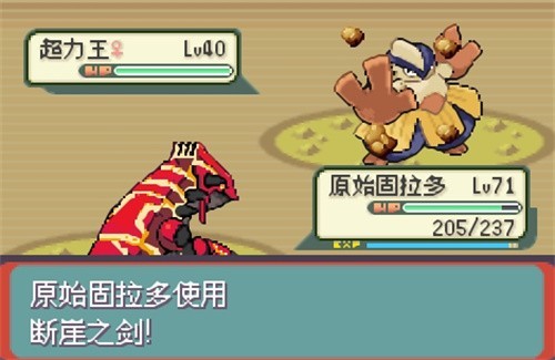 口袋妖怪最强进化3.0金手指版1
