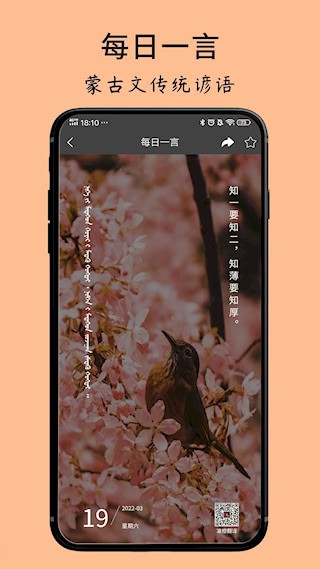 蒙古文翻译词典4