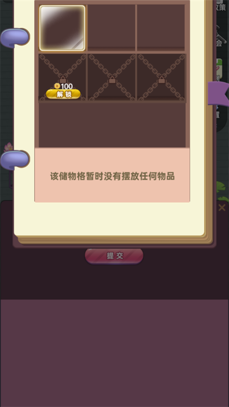 奸商模拟器无广告版1