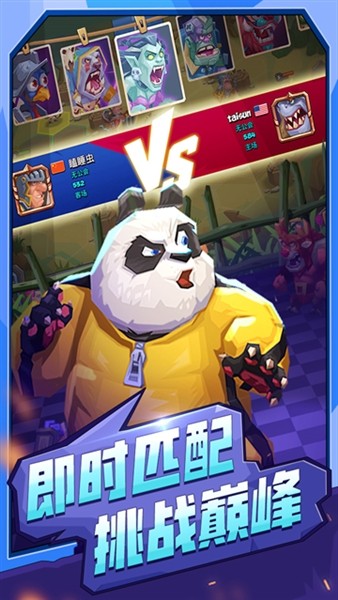 斗兽战棋联机版3